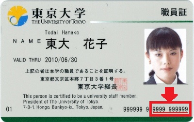 staff ID